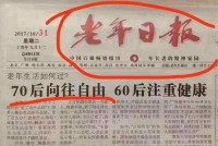 多大岁数被称为老年_老年人饮食的8个细节你知道吗_