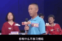 你奶奶的性生活，比你野的多