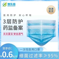 博乐森一次性医用口罩舒适透气防粉尘防飞沫成人熔喷布三层防护