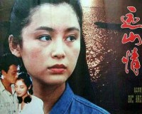 【经典老电影】远山情在线观看 阿里云盘分享