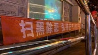 全国扫黑办：江西72岁被查退休厅官刘积福为黑恶势力保护伞
