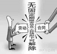 满十五离退不足五年的员工，公司可以依法终止劳动关系吗？