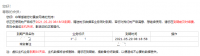 【每日签到】20210527 空间即将到期 要不要续费？纠结中