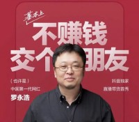30秒就要让顾客心动，直播卖货也是青春饭，中老年靠边站