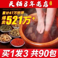 【爆款推荐】艾草艾叶红花泡脚中药包男女士生姜草本足浴粉包祛寒濕去濕去濕气 