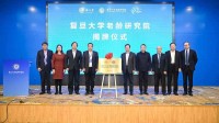 今天,全国高等院校首个老龄实体研究院落地复旦大学