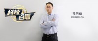 科技百咖 | 志翔科技：一个“清华中老年创业天团”的故事