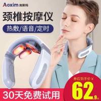 颈椎按摩器家用电动智能护颈仪脖子按摩神器脊椎脉冲肩颈部按摩仪