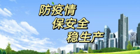 疫情防控!请警惕重蹈文革的覆辙