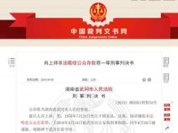 “老妈乐”是非法集资！邵阳武冈一店长被判了四年