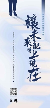 中年的人生况味_要放轻松，也要学着接受变化