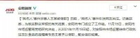 河南安阳“狗伤人”事件涉事人王新刚被停职！