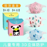 儿童口罩一次性3d防护专用男童女童小孩学生立体宝宝婴幼儿口鼻罩