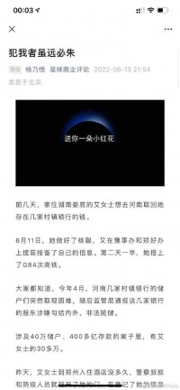 红码一旦被用于防疫以外的事情，以后谁还信呢？