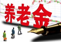 历时3年，个人养老金账户来了！不靠房子，不靠儿女，养老靠自己