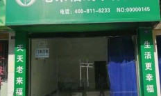 60多名老人被骗50多万元 荣县警方打掉一非法集资诈骗团伙