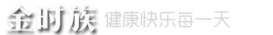 金时族,银发族,健康快乐每一天-健康快乐每一天,劲十足,中老年人防骗,健康,养生,养老,老龄化