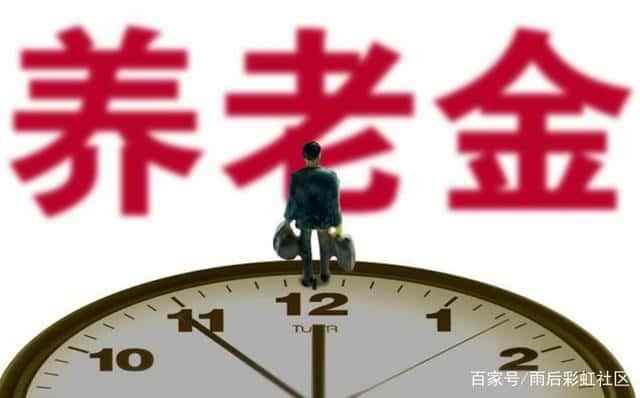 好消息，养老金又涨了，这些老人每月还可再领几百元养老补贴