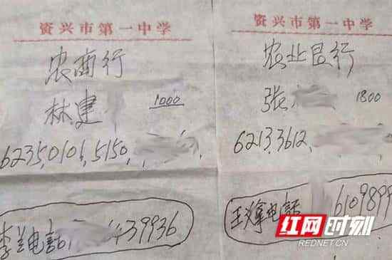 电信诈骗被长沙银行成功“堵截” 老人的养老金保住了
