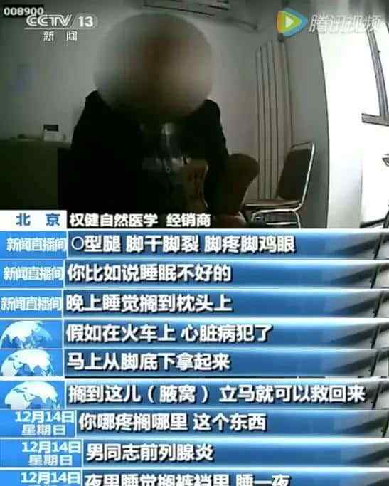 李德林：追问权健真相