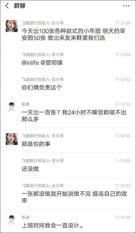 要员工“一天出100张设计图”的王小琴，背靠权健、中脉、无限极