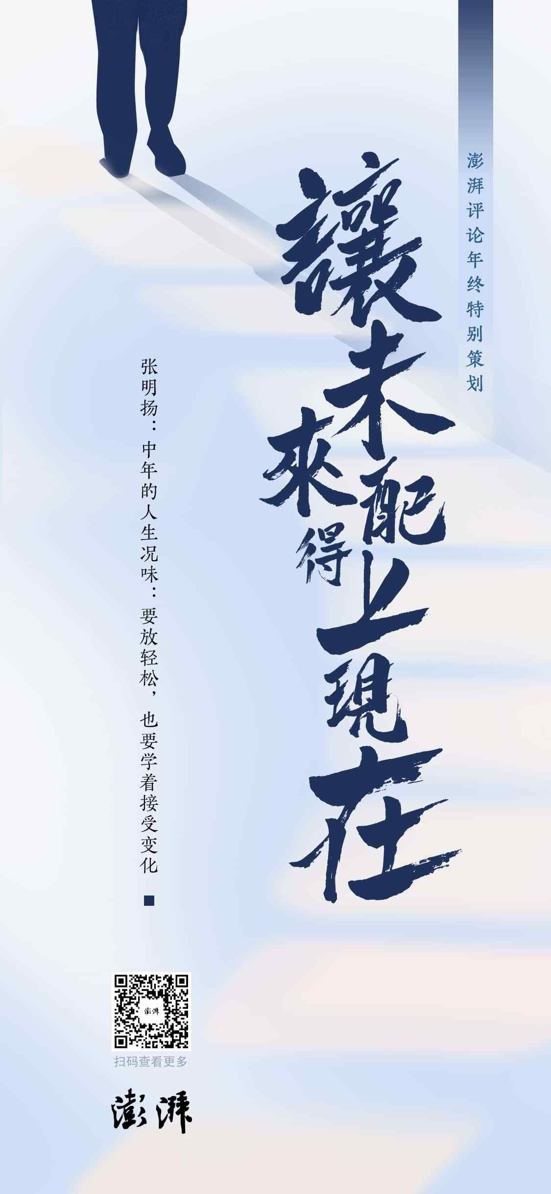 中年的人生况味_要放轻松，也要学着接受变化