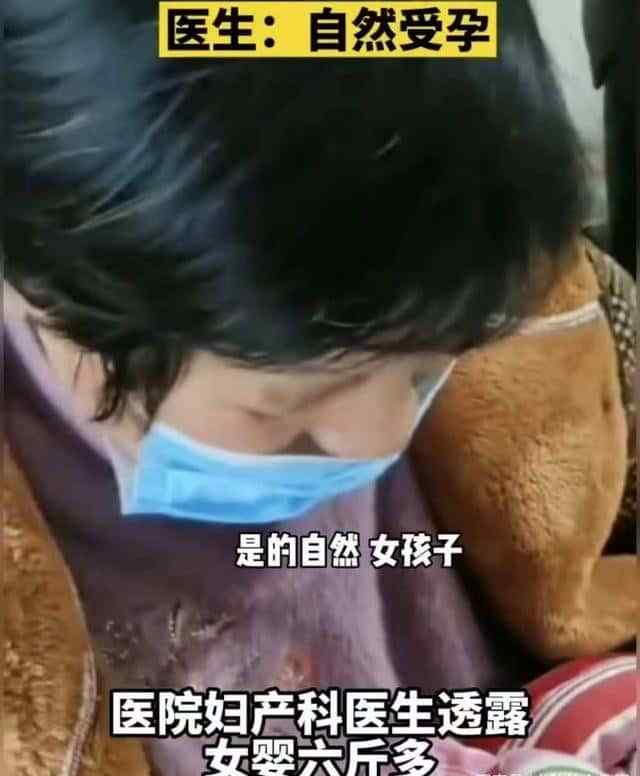 安徽宿州60岁老人产下6斤女婴,老伴很得意,网友_对孩子不负责