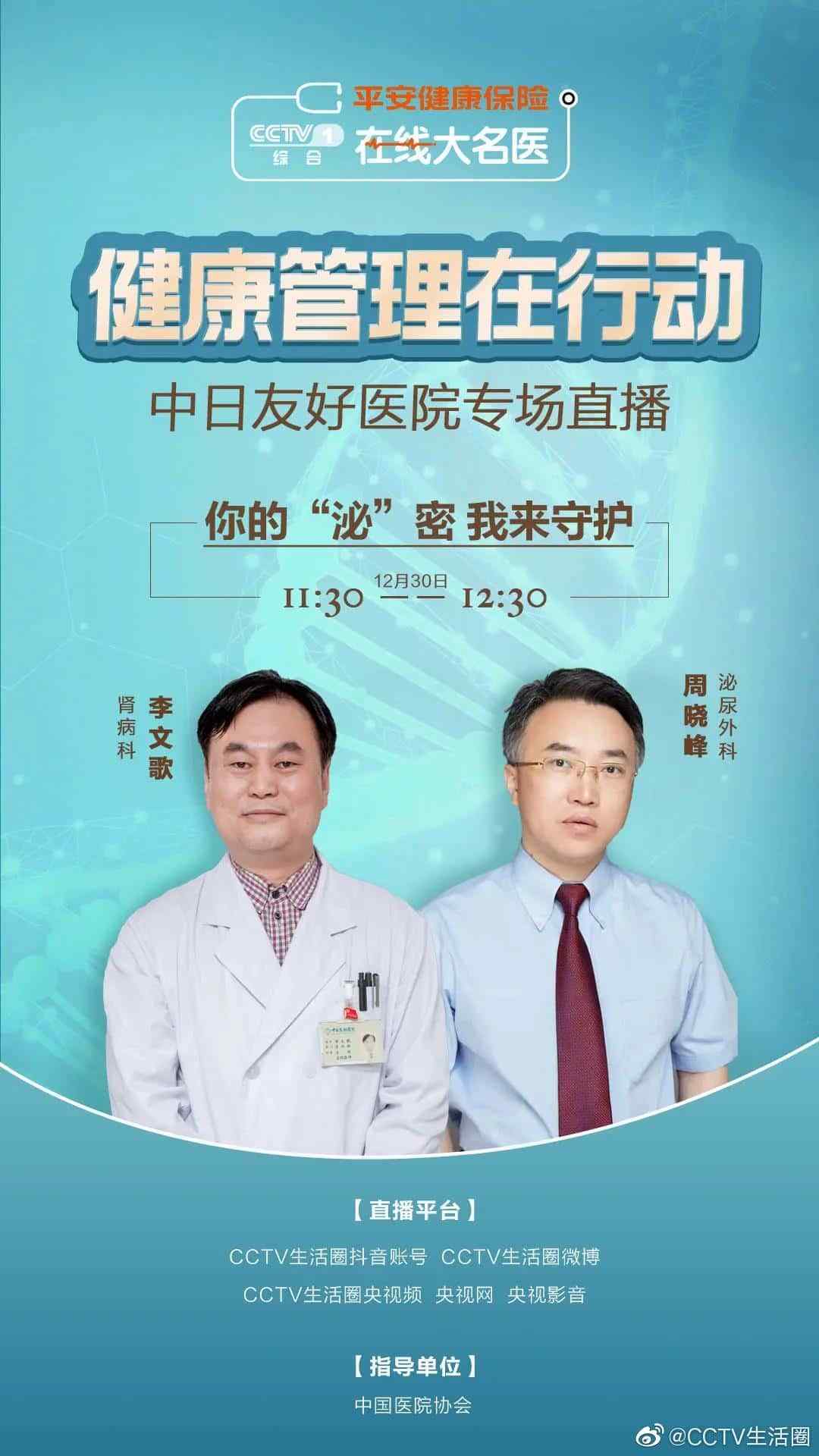 尿液颜色有异常预示着哪些疾病？
