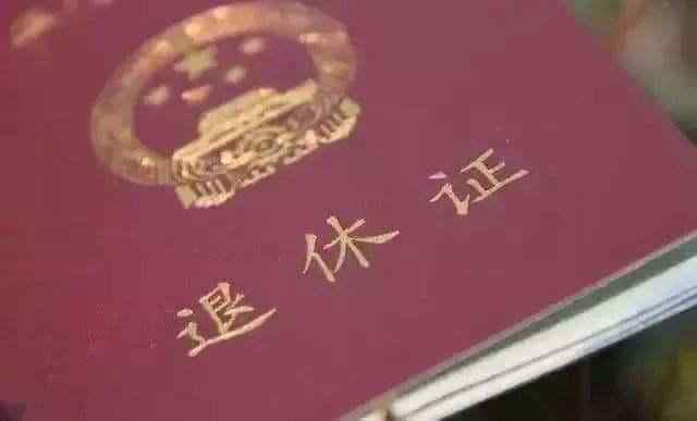 什么是单位退休？个人退休和单位退休有什么区别？