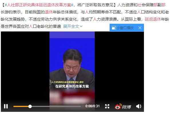 定了！延迟退休！70-80-90后退休年龄对照表出炉！