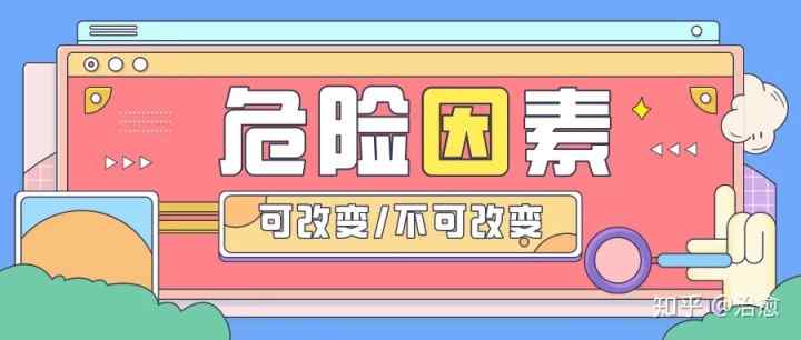 慢性病预防指南